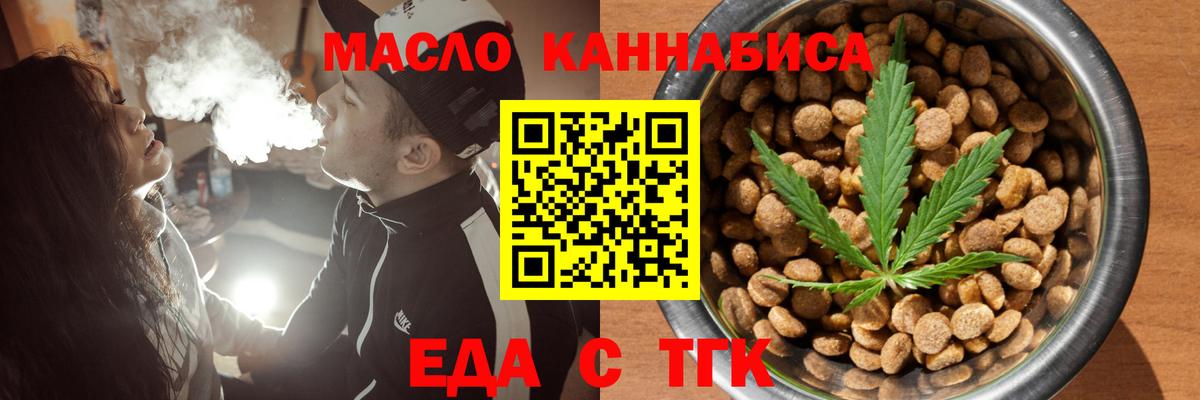 Печенье с ТГК марихуана  Вход с VPN  Усть-Илимск 