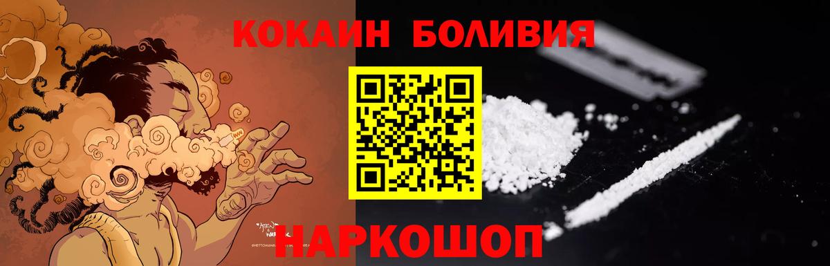 КОКАИН Fish Scale Усть-Илимск