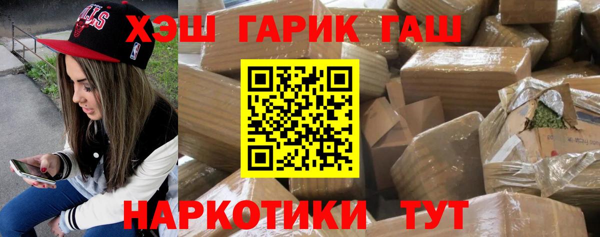 Усть-Илимск  ГАШИШ гарик  где купить   Вход с VPN  ГАШ AMNESIA HAZE 