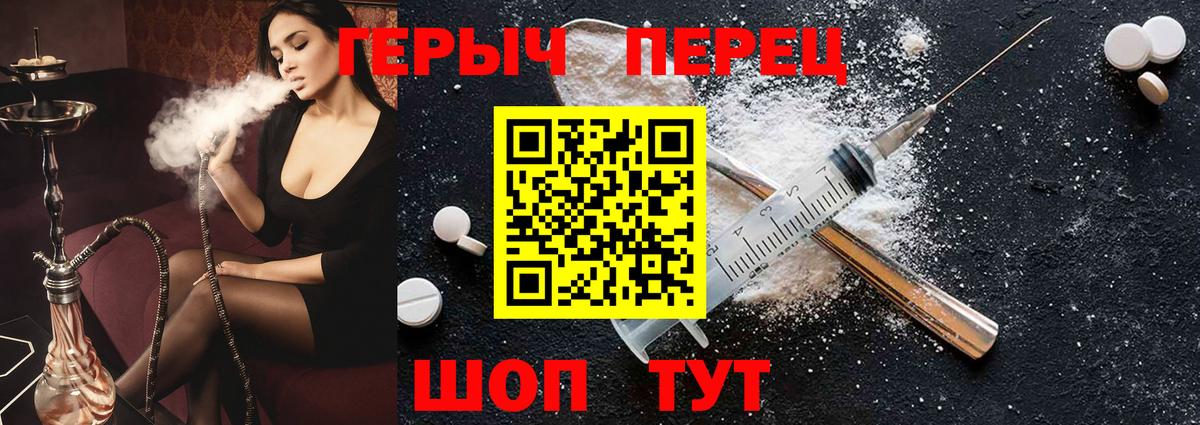 ГЕРОИН белый Усть-Илимск