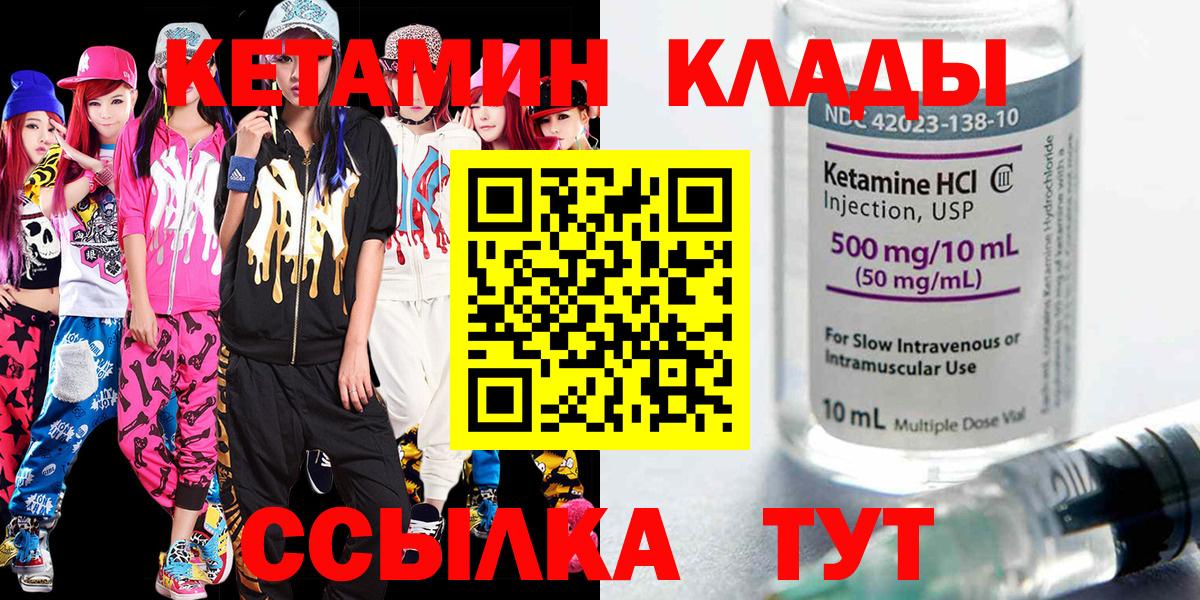 Усть-Илимск  Кетамин ketamine  Вход с VPN  КЕТАМИН VHQ 