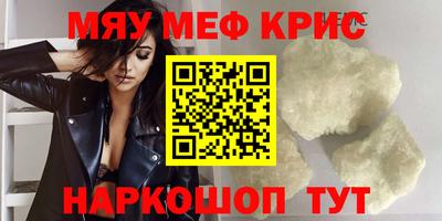 меф Кинель