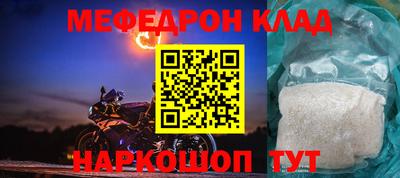 меф Кинель