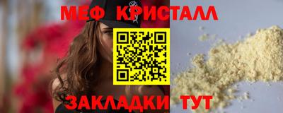 меф Кинель