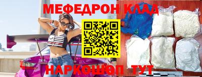 меф Кинель