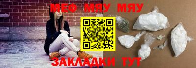 меф Кинель
