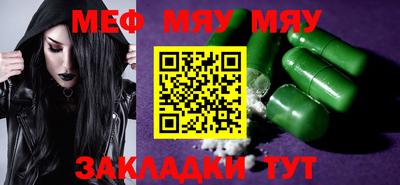 меф Кинель