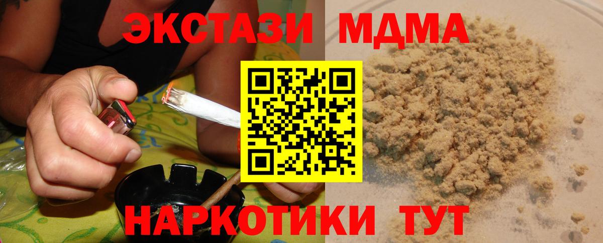 Усть-Илимск  MDMA VHQ  Вход с VPN 