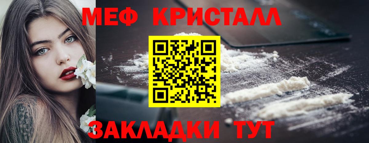 Мефедрон мука Усть-Илимск