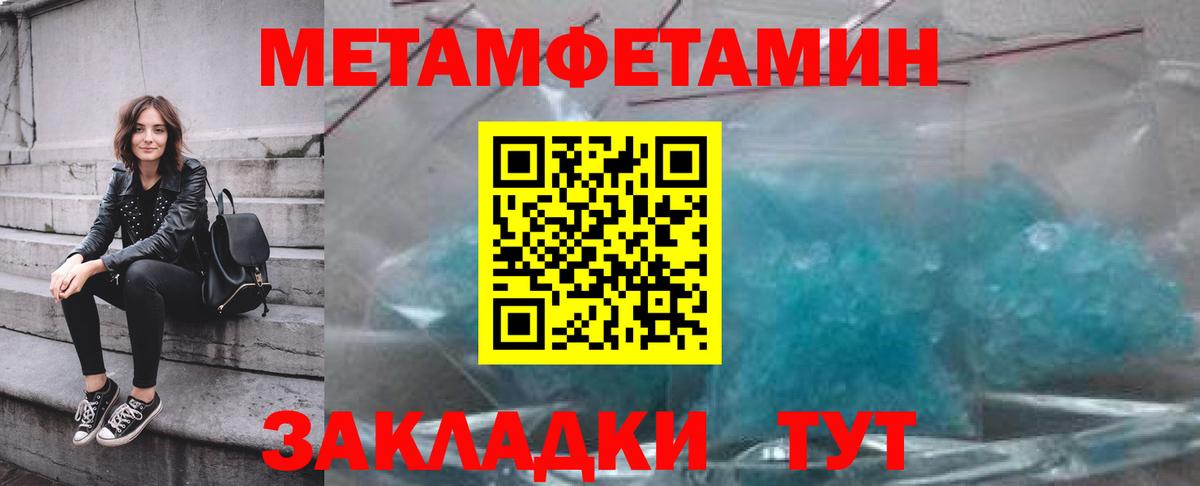 МЕТАМФЕТАМИН винт  Первитин  Усть-Илимск  Вход с VPN 