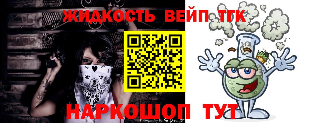 Усть-Илимск  ТГК концентрат  ТГК THC oil  Вход с VPN 