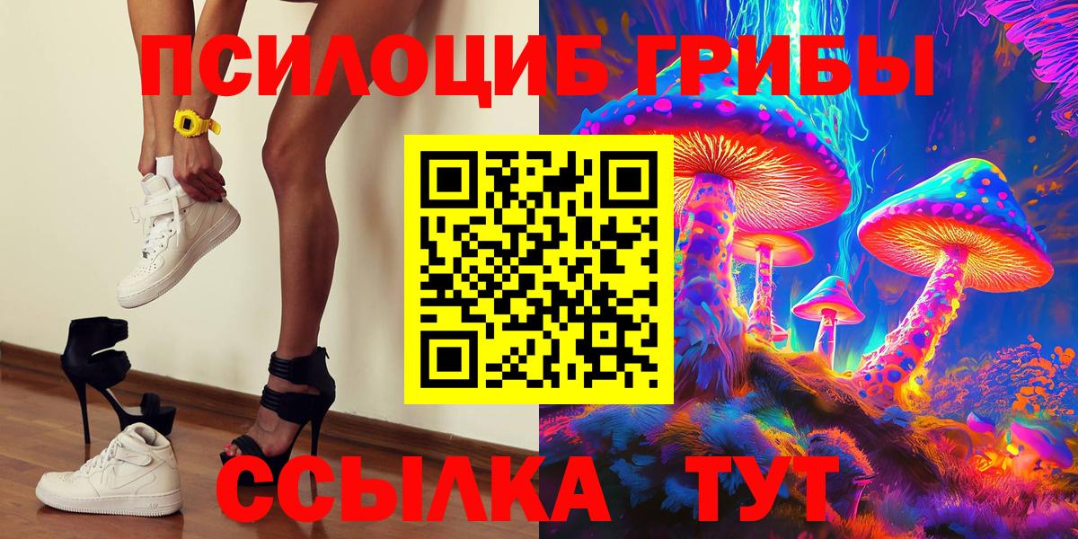 Галлюциногенные грибы MAGIC MUSHROOMS Усть-Илимск